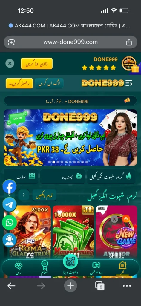 Done 999 App Interface